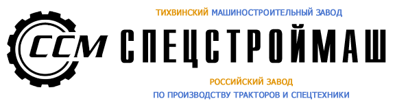 Трактор, трактор К-701, трактор К-702, трактор К-703, и другая спецтехника от завода Спецстроймаш